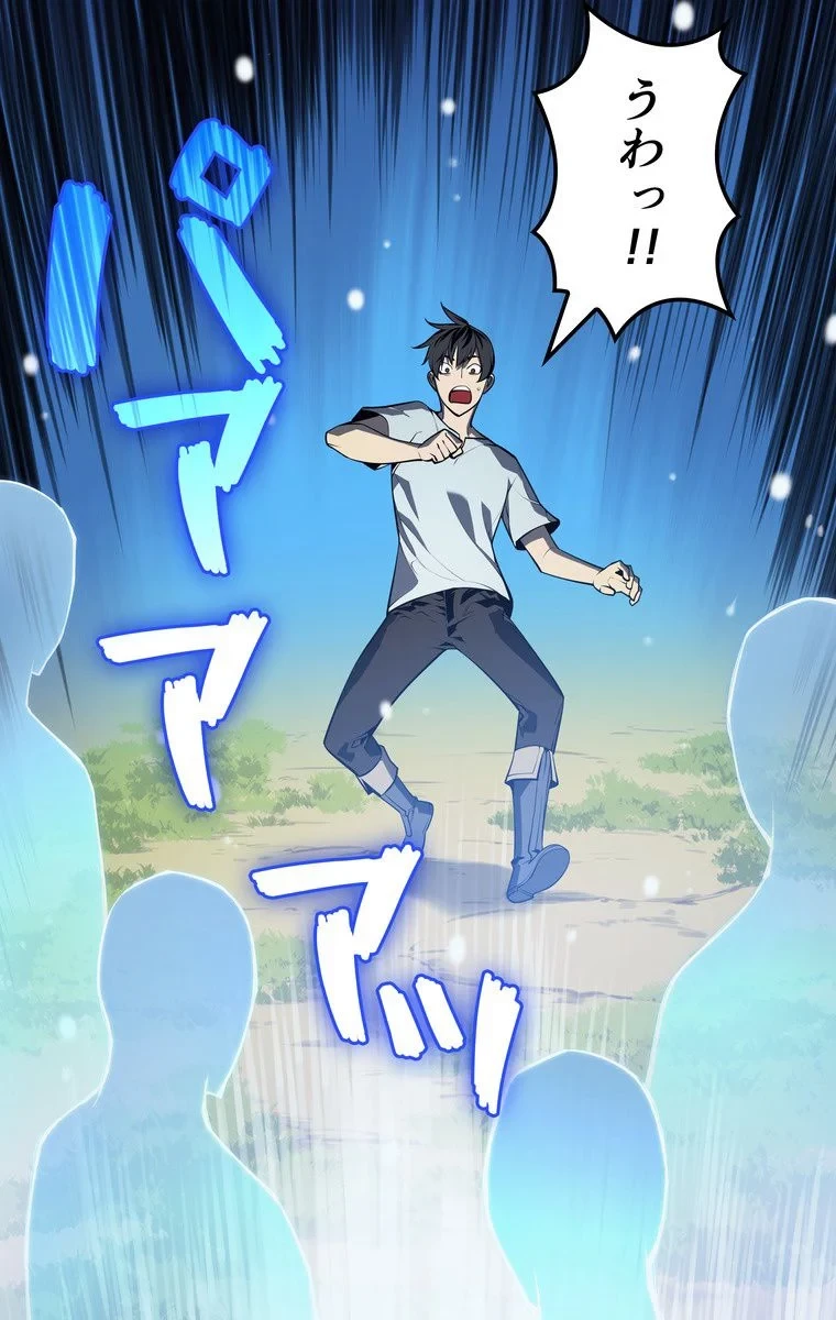 テムパル〜アイテムの力〜 第33話 - 73