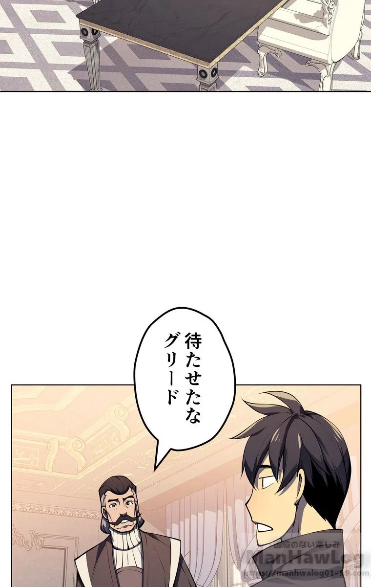 テムパル〜アイテムの力〜 第31話 - 116