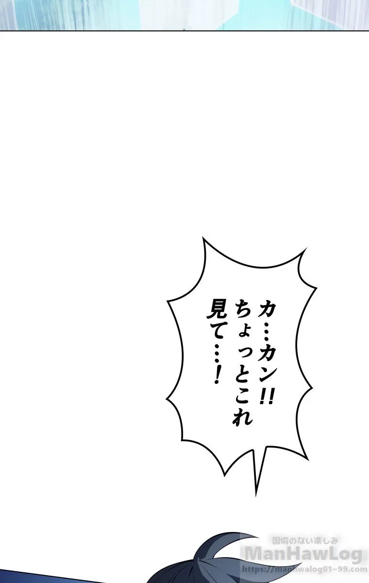 テムパル〜アイテムの力〜 第33話 - 74