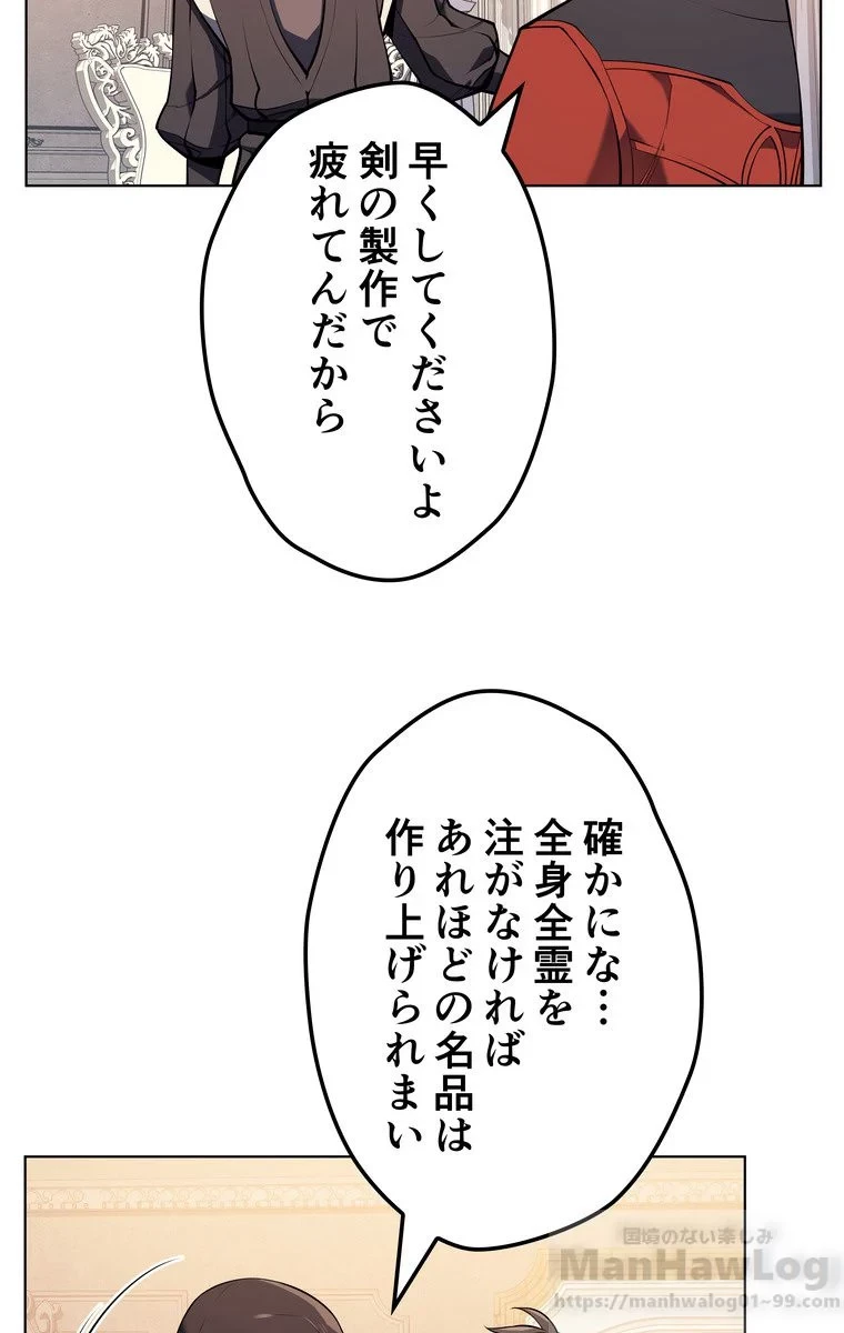 テムパル〜アイテムの力〜 第31話 - 117