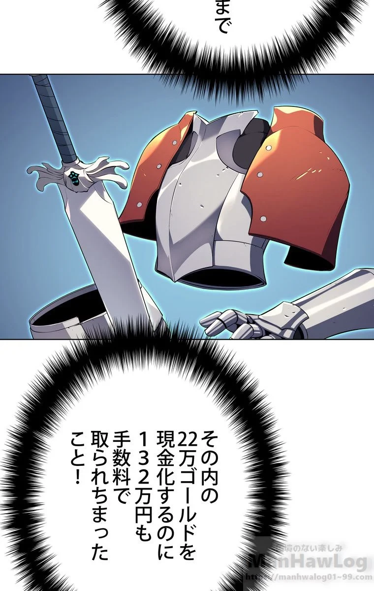 テムパル〜アイテムの力〜 第32話 - 90