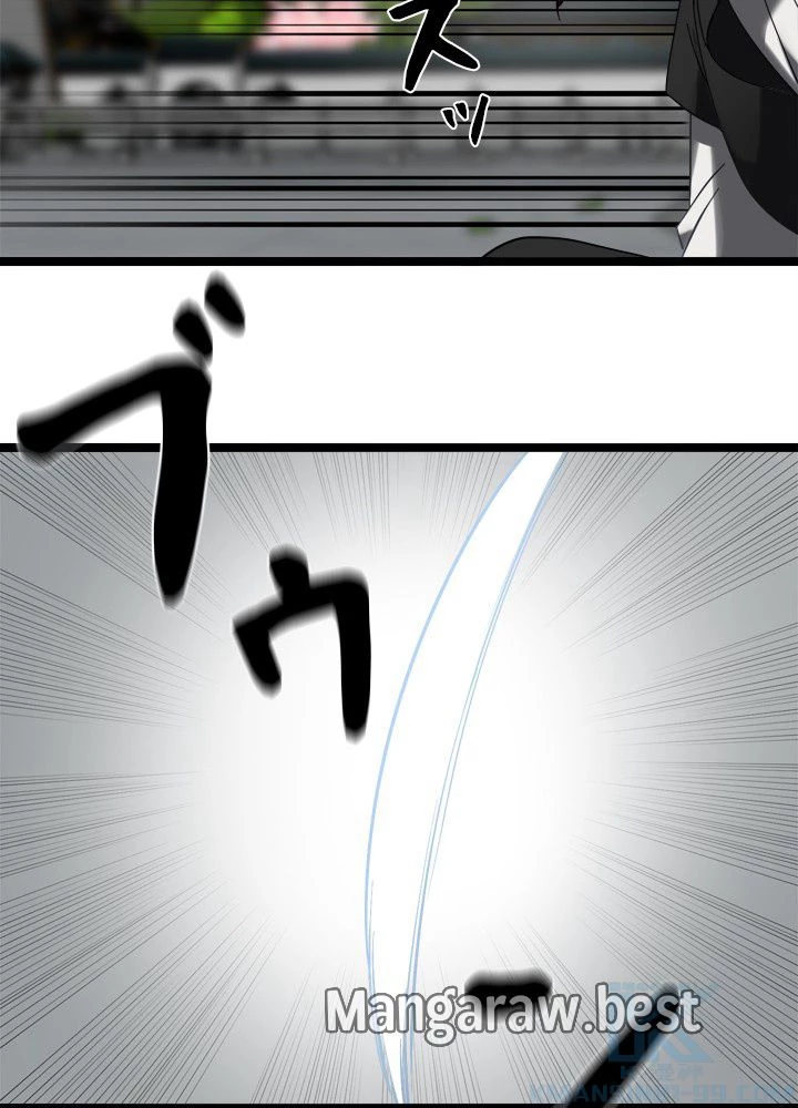 華山転生 第238話 - 61