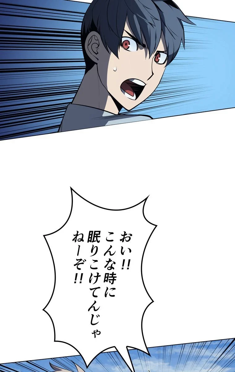 テムパル〜アイテムの力〜 第33話 - 75