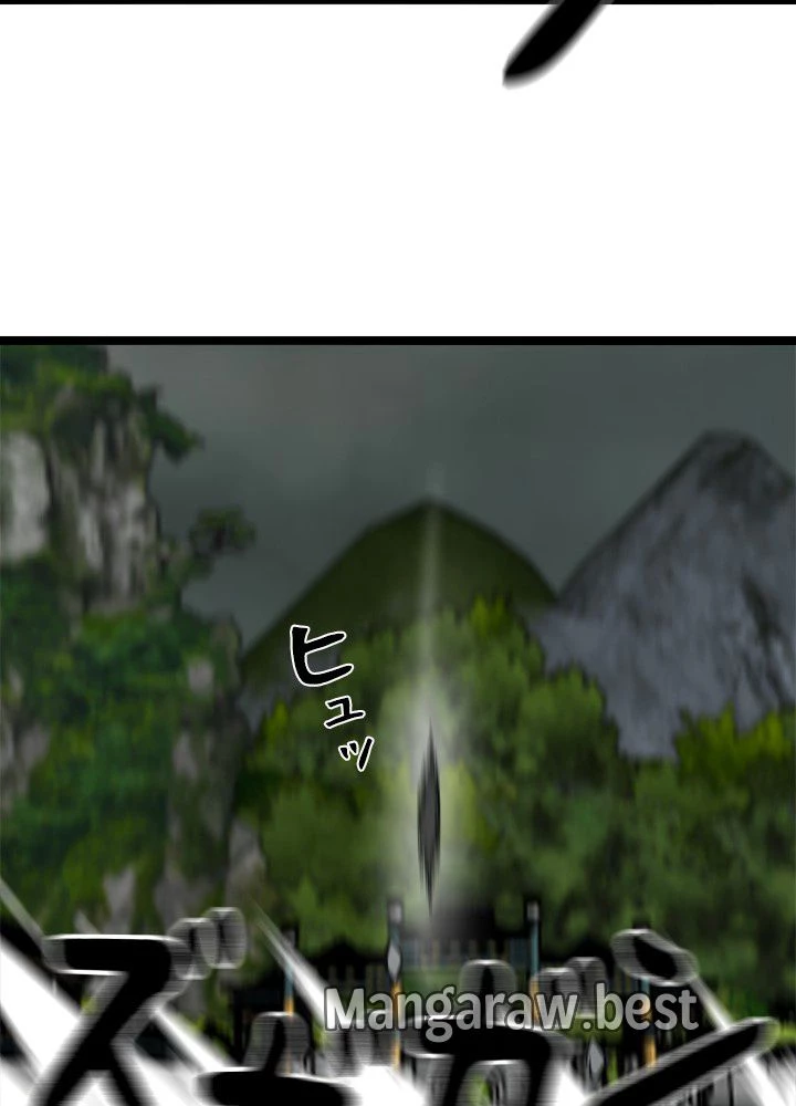 華山転生 第238話 - 62