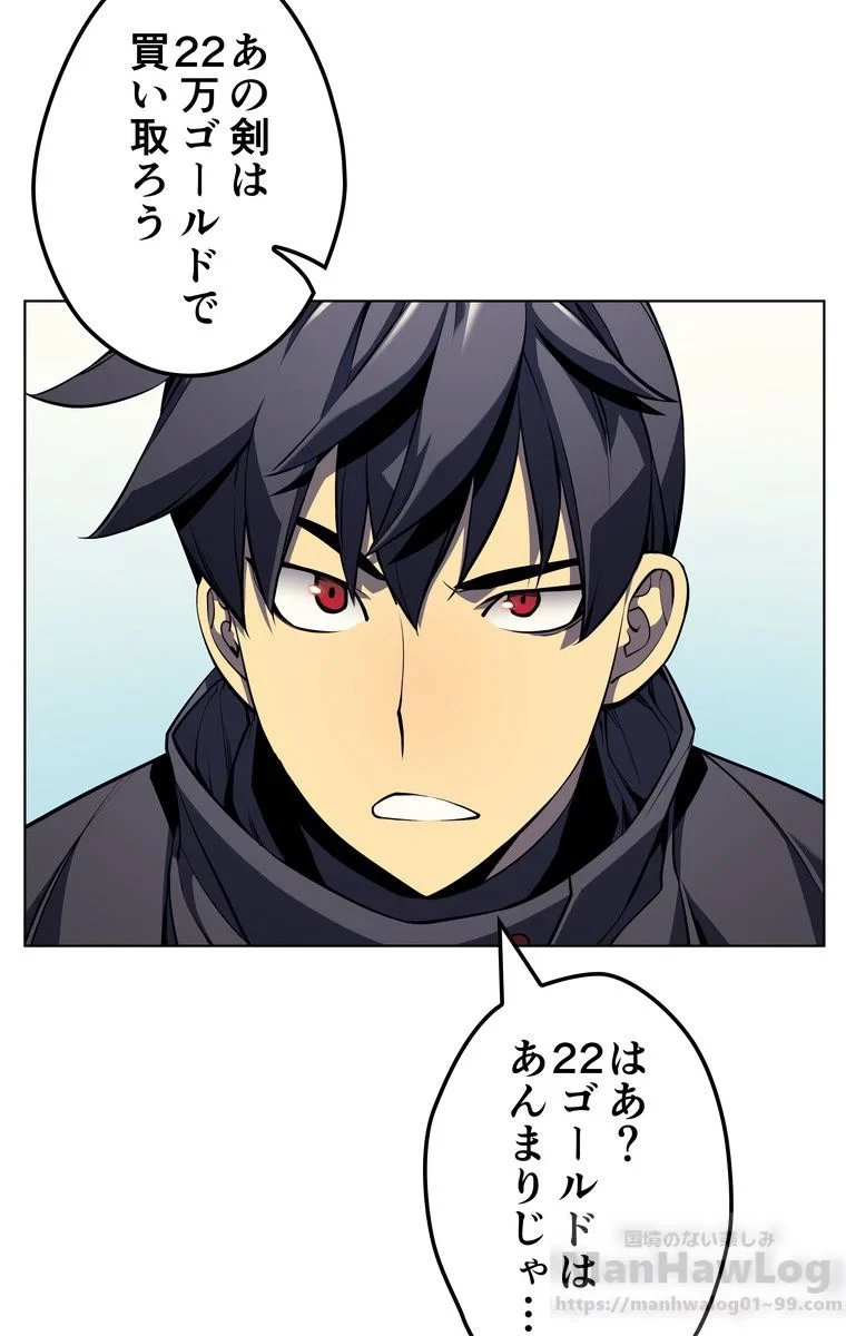 テムパル〜アイテムの力〜 第31話 - 119