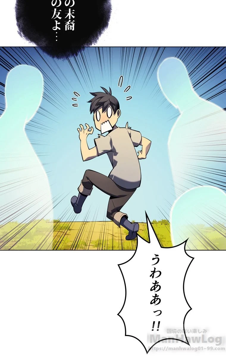 テムパル〜アイテムの力〜 第33話 - 77