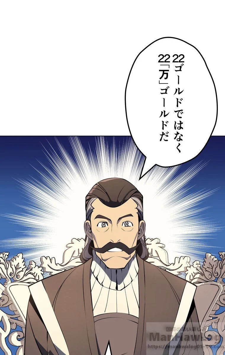 テムパル〜アイテムの力〜 第31話 - 121