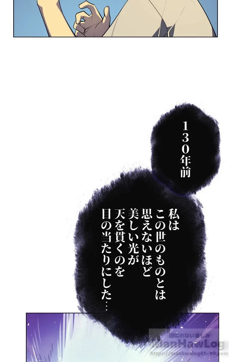 テムパル〜アイテムの力〜 第33話 - 80