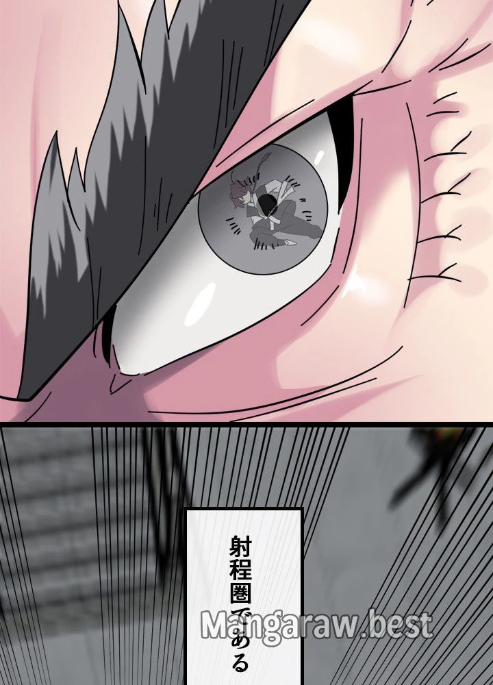 華山転生 第238話 - 68