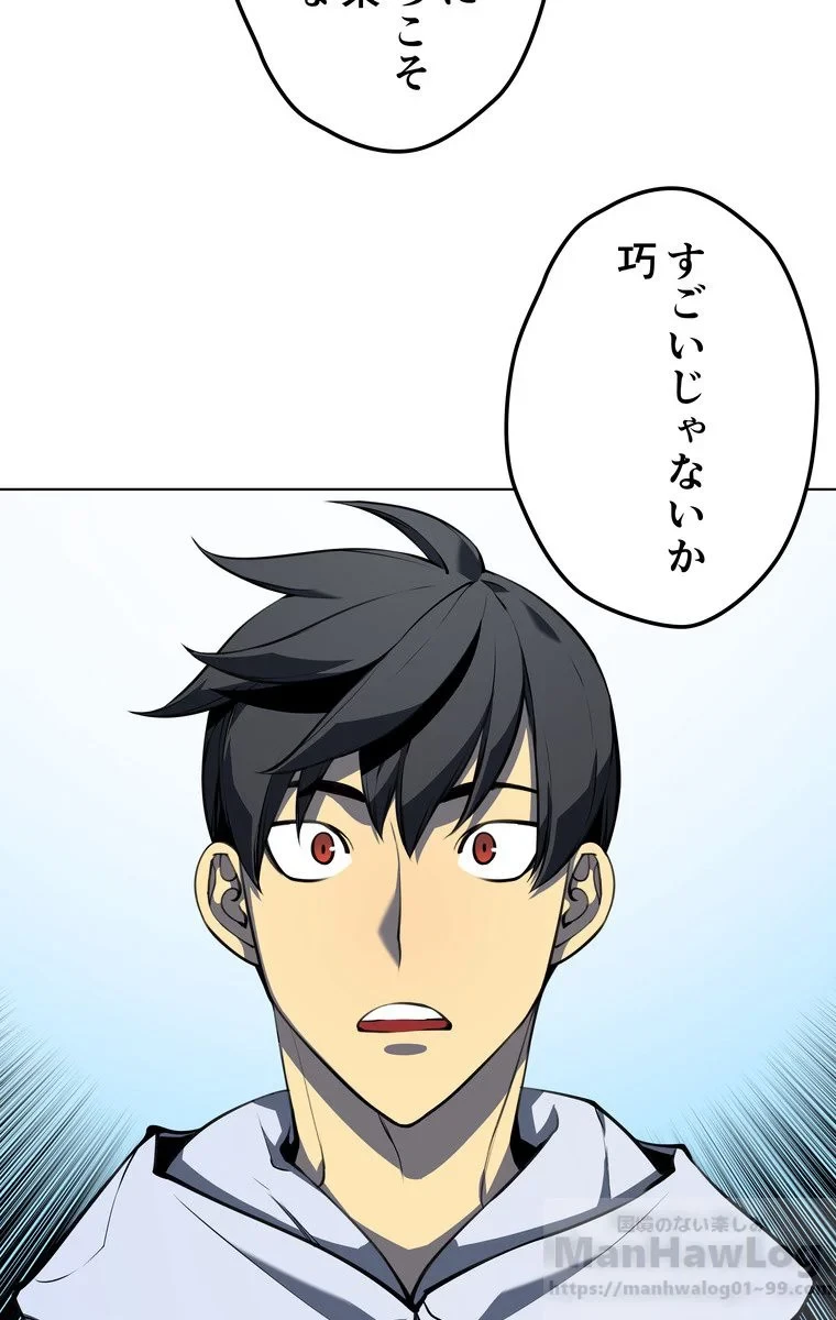 テムパル〜アイテムの力〜 第32話 - 96