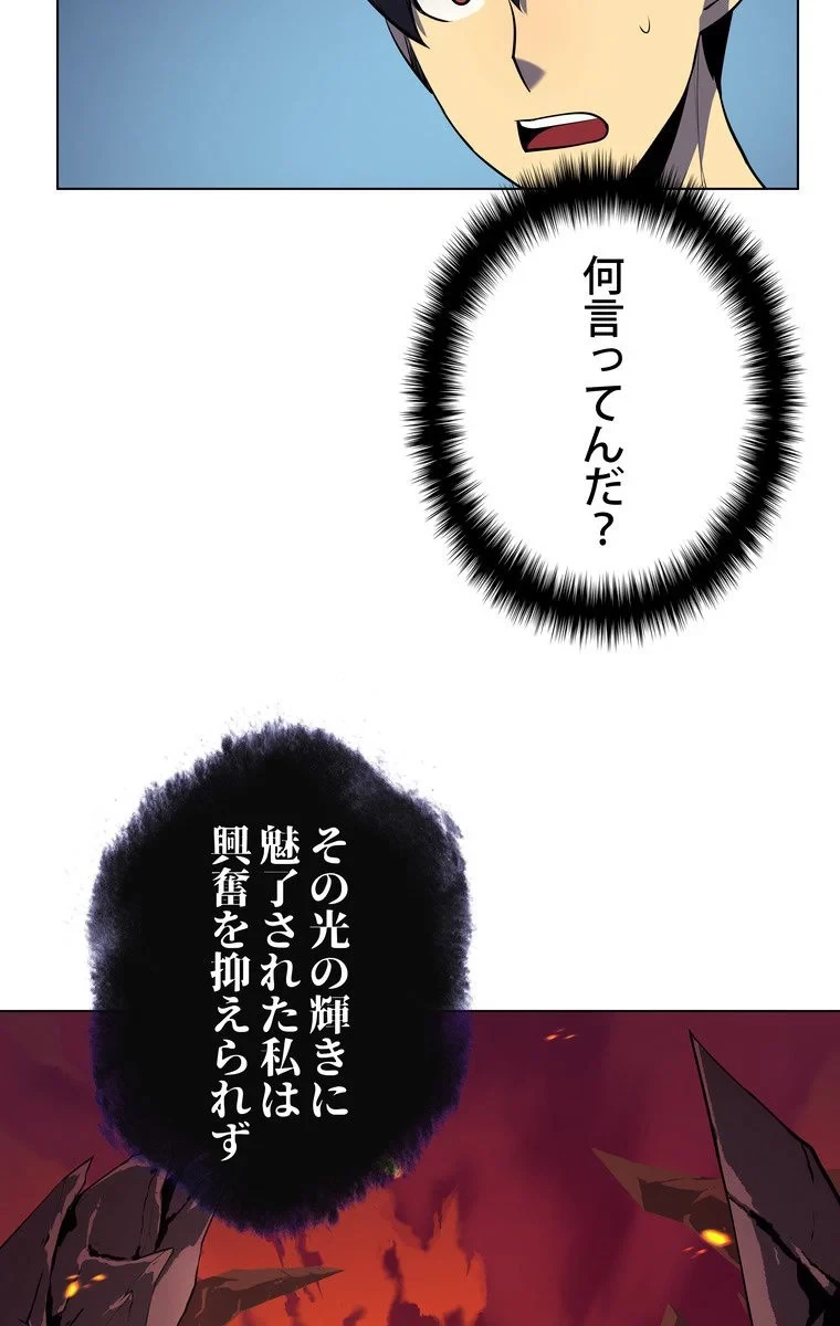 テムパル〜アイテムの力〜 第33話 - 82