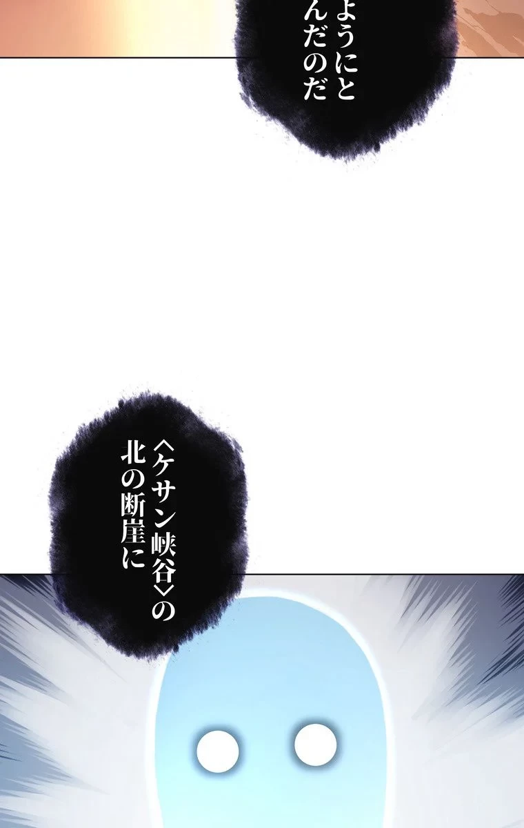 テムパル〜アイテムの力〜 第33話 - 84