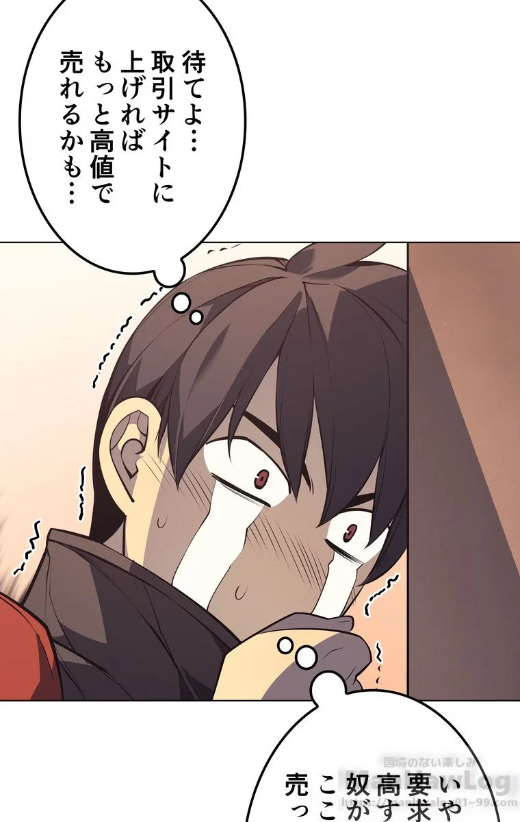 テムパル〜アイテムの力〜 第31話 - 127