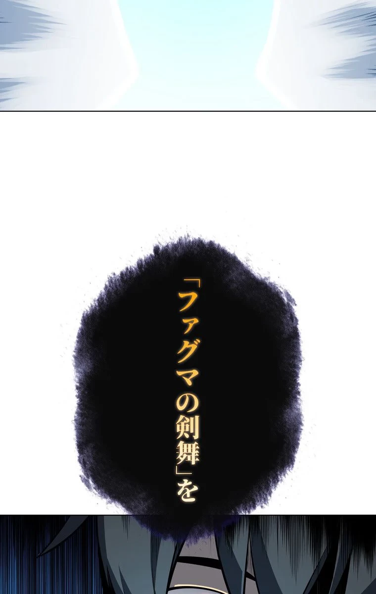 テムパル〜アイテムの力〜 第33話 - 85