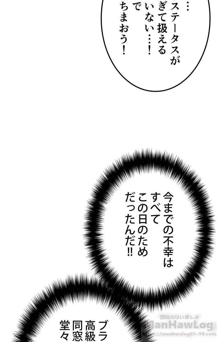 テムパル〜アイテムの力〜 第31話 - 128