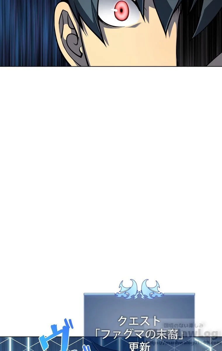 テムパル〜アイテムの力〜 第33話 - 86