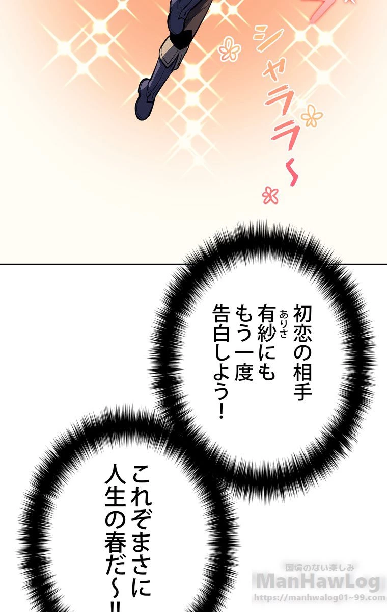 テムパル〜アイテムの力〜 第31話 - 130