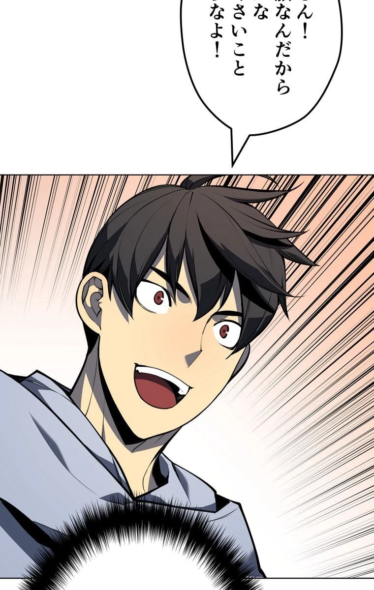 テムパル〜アイテムの力〜 第32話 - 103