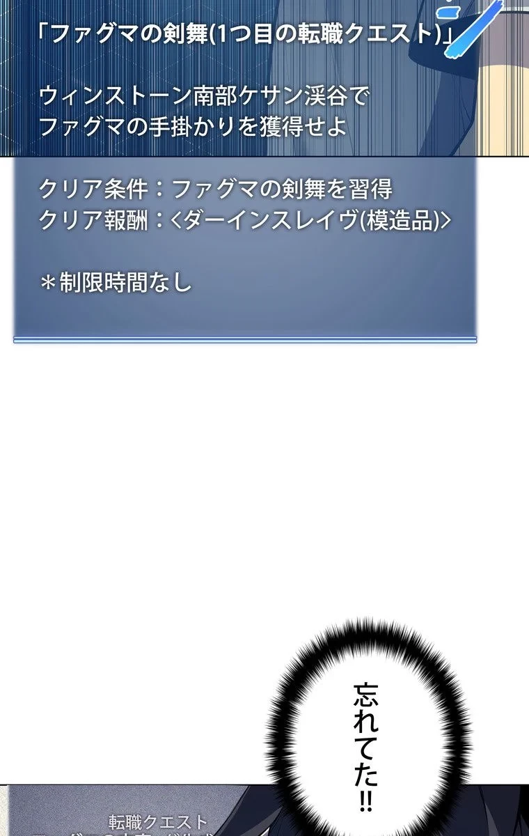 テムパル〜アイテムの力〜 第33話 - 88