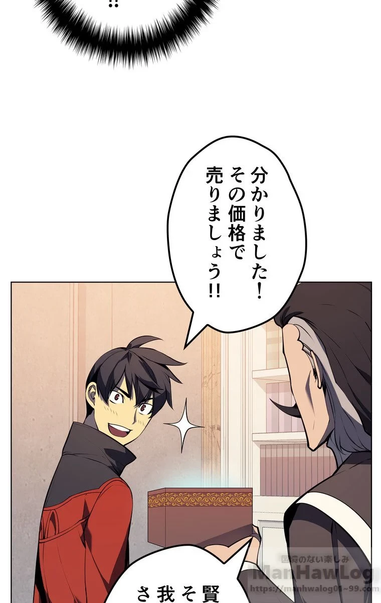 テムパル〜アイテムの力〜 第31話 - 131