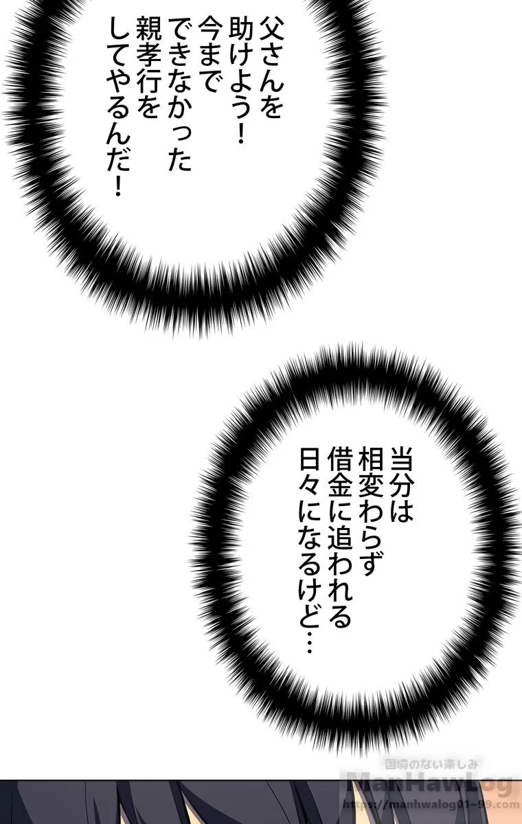 テムパル〜アイテムの力〜 第32話 - 104