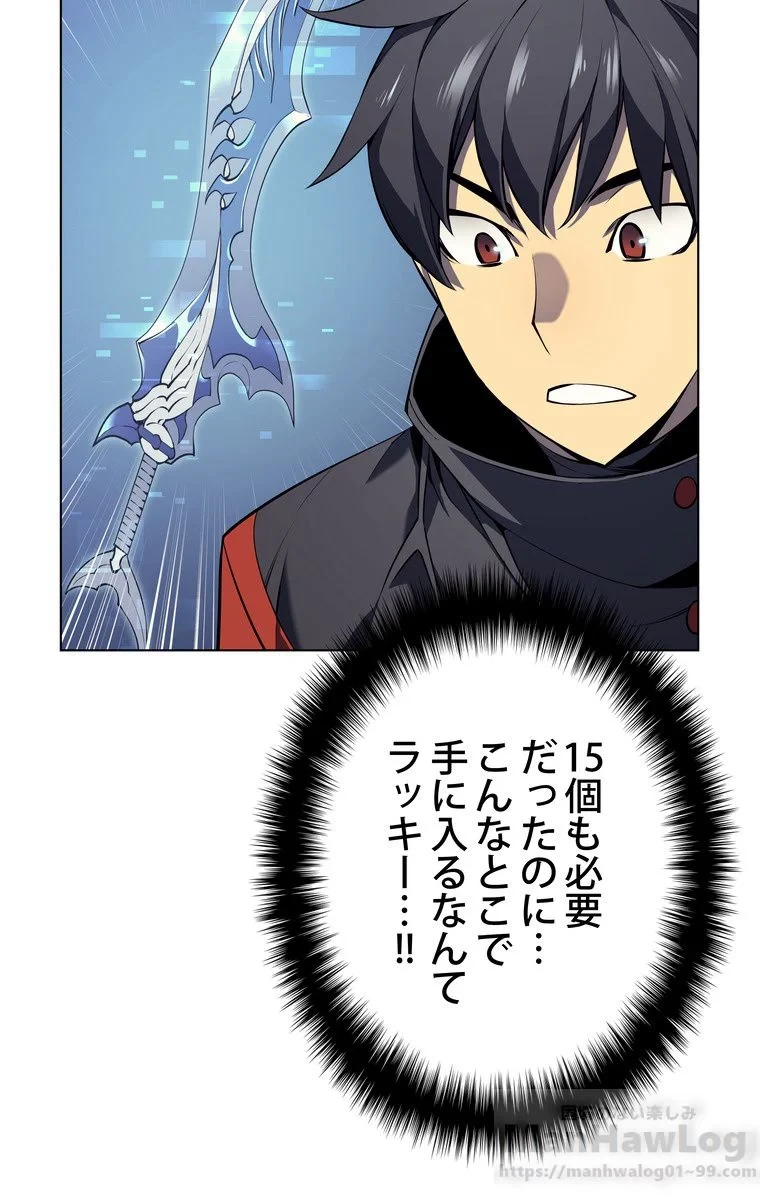 テムパル〜アイテムの力〜 第31話 - 134