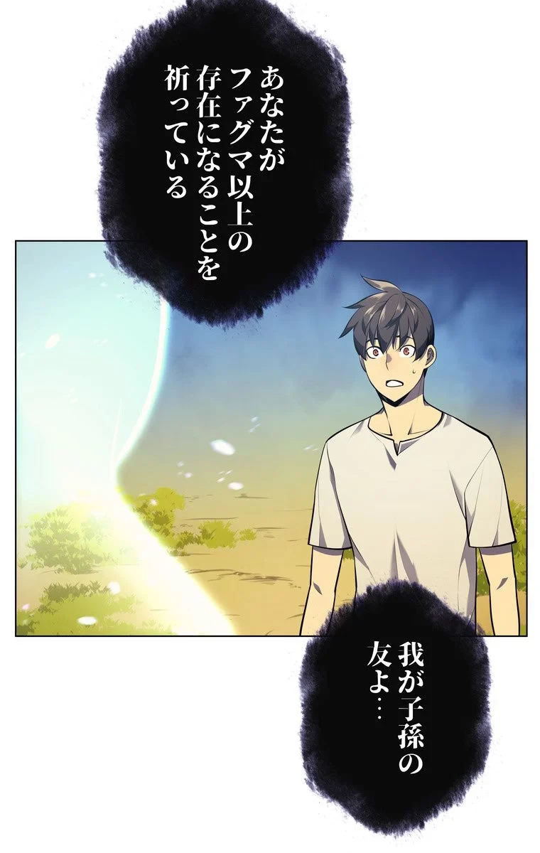 テムパル〜アイテムの力〜 第33話 - 91