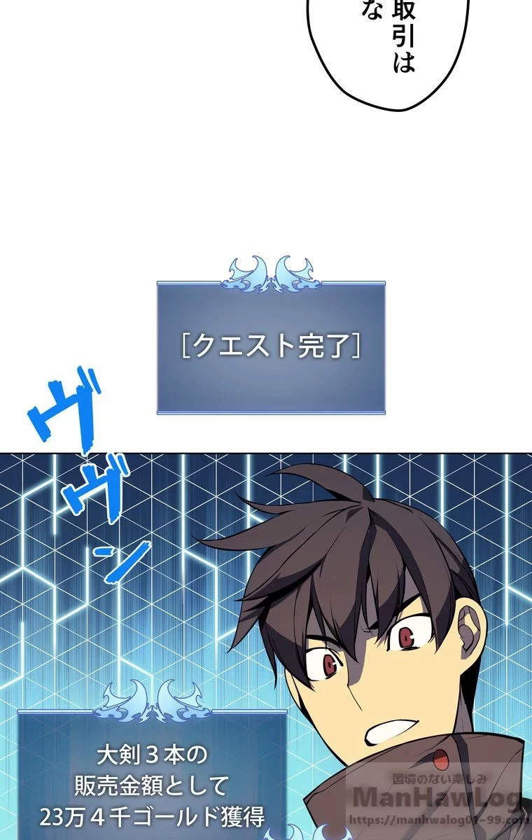 テムパル〜アイテムの力〜 第31話 - 136