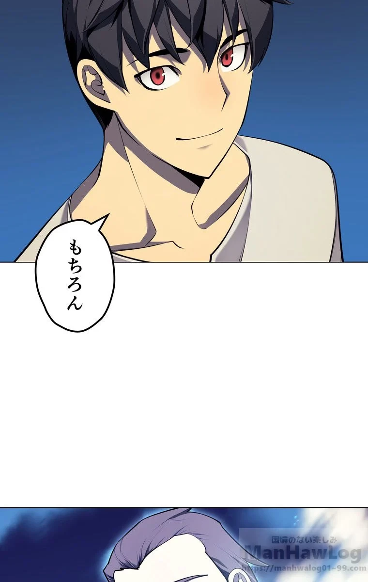 テムパル〜アイテムの力〜 第33話 - 95