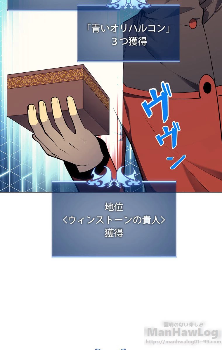 テムパル〜アイテムの力〜 第31話 - 137