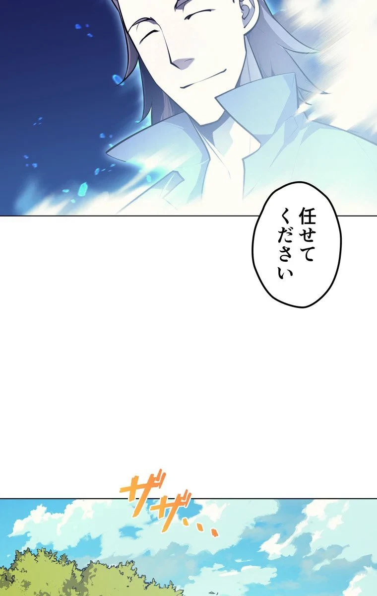 テムパル〜アイテムの力〜 第33話 - 96