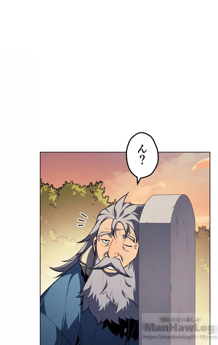 テムパル〜アイテムの力〜 第33話 - 98