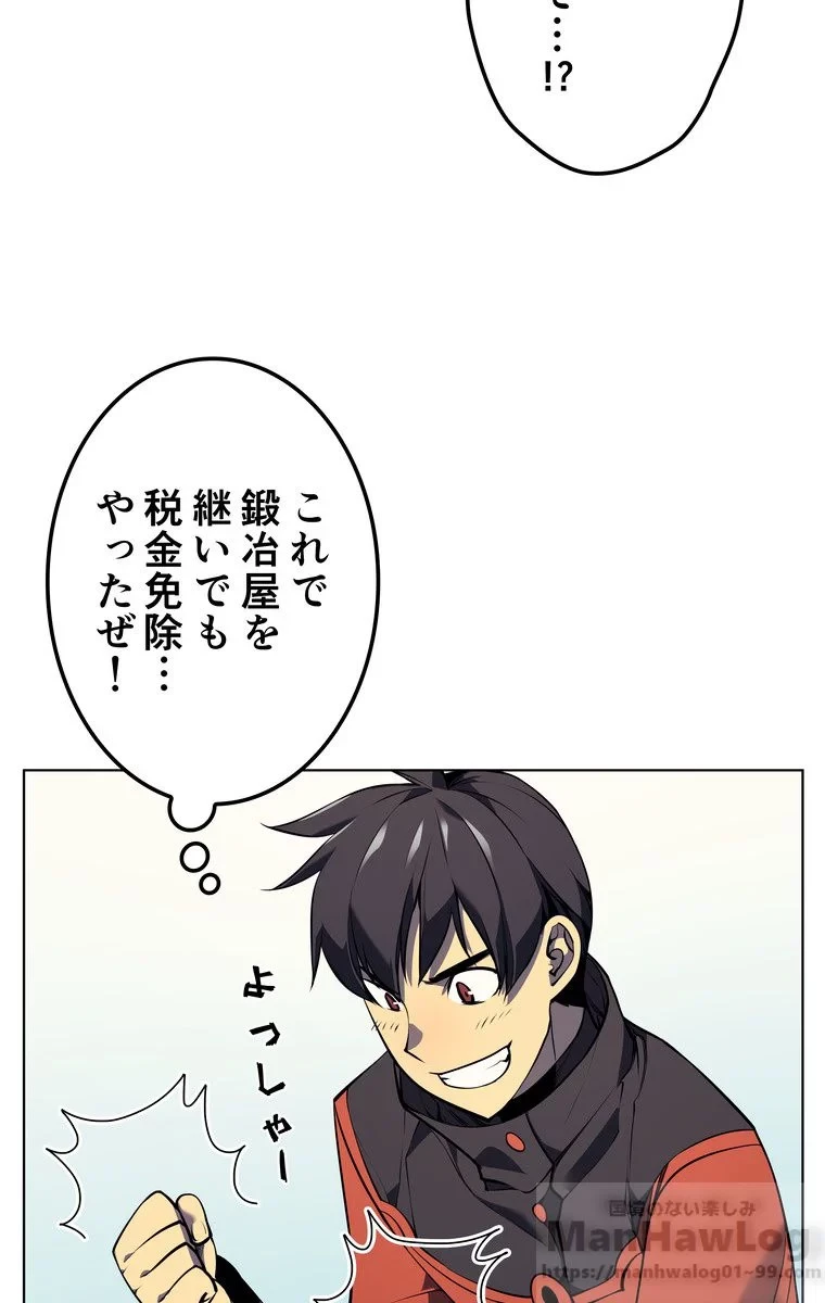 テムパル〜アイテムの力〜 第31話 - 139