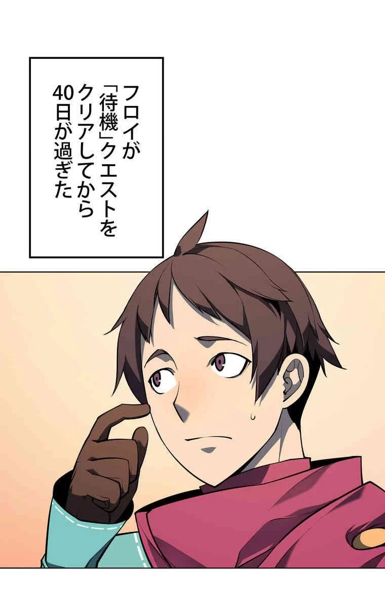 テムパル〜アイテムの力〜 第34話 - 6