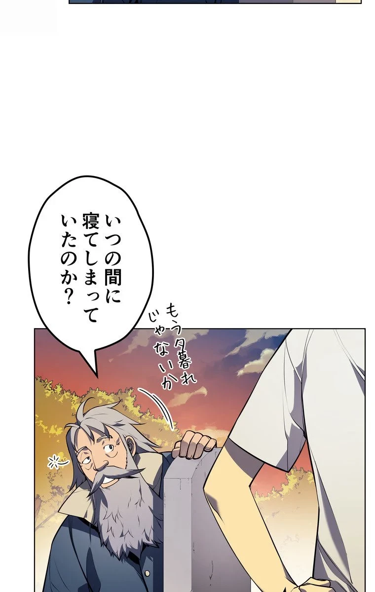 テムパル〜アイテムの力〜 第33話 - 99