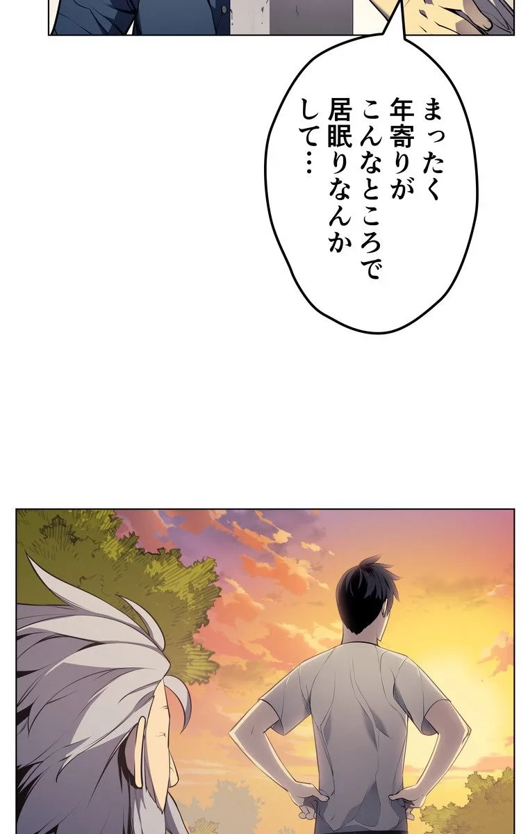 テムパル〜アイテムの力〜 第33話 - 100