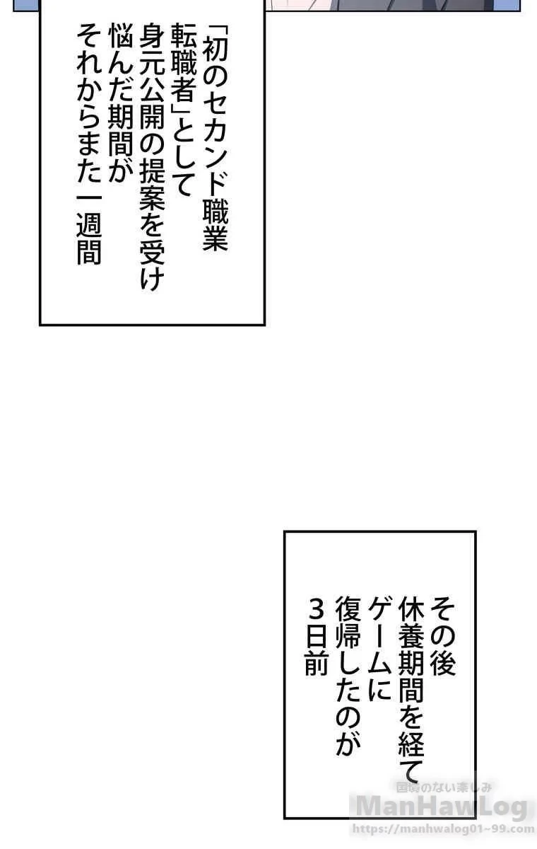 テムパル〜アイテムの力〜 第34話 - 8