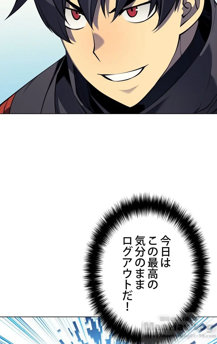 テムパル〜アイテムの力〜 第31話 - 141