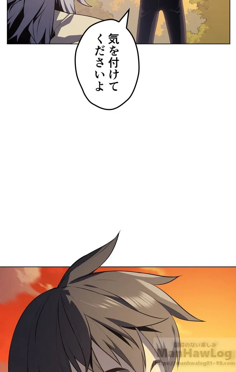 テムパル〜アイテムの力〜 第33話 - 101