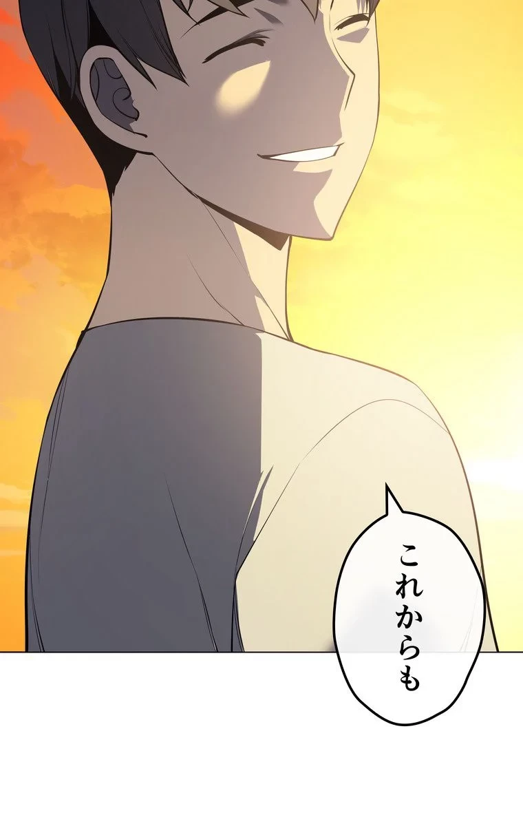 テムパル〜アイテムの力〜 第33話 - 102