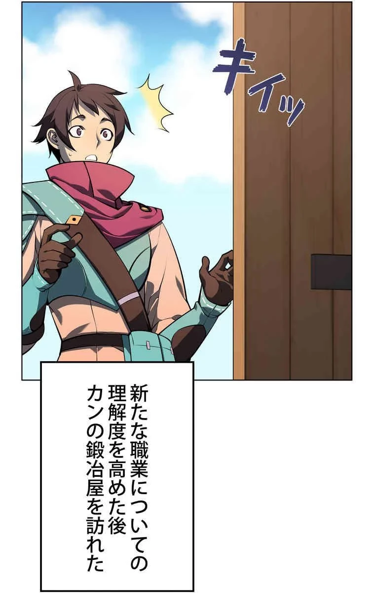 テムパル〜アイテムの力〜 第34話 - 9