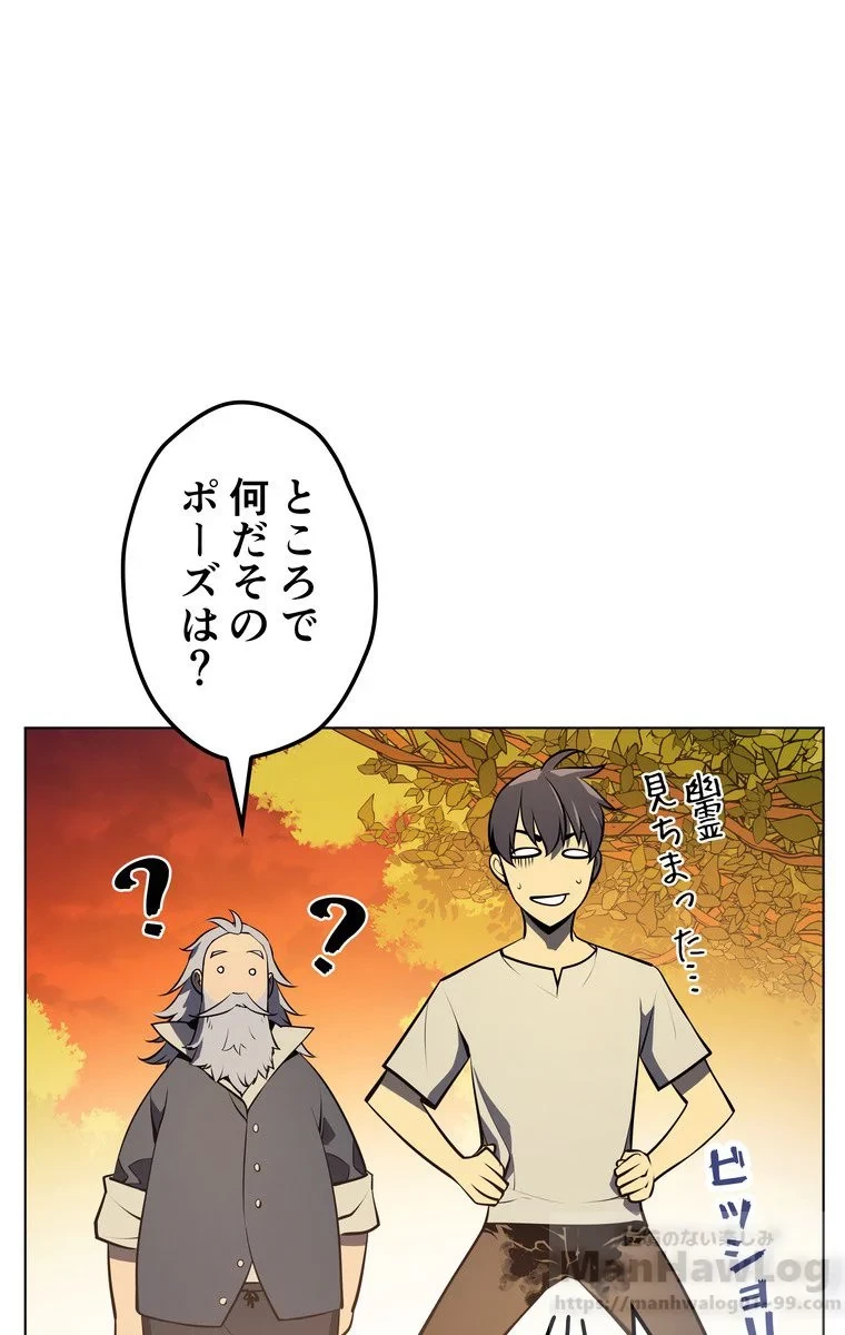 テムパル〜アイテムの力〜 第33話 - 104