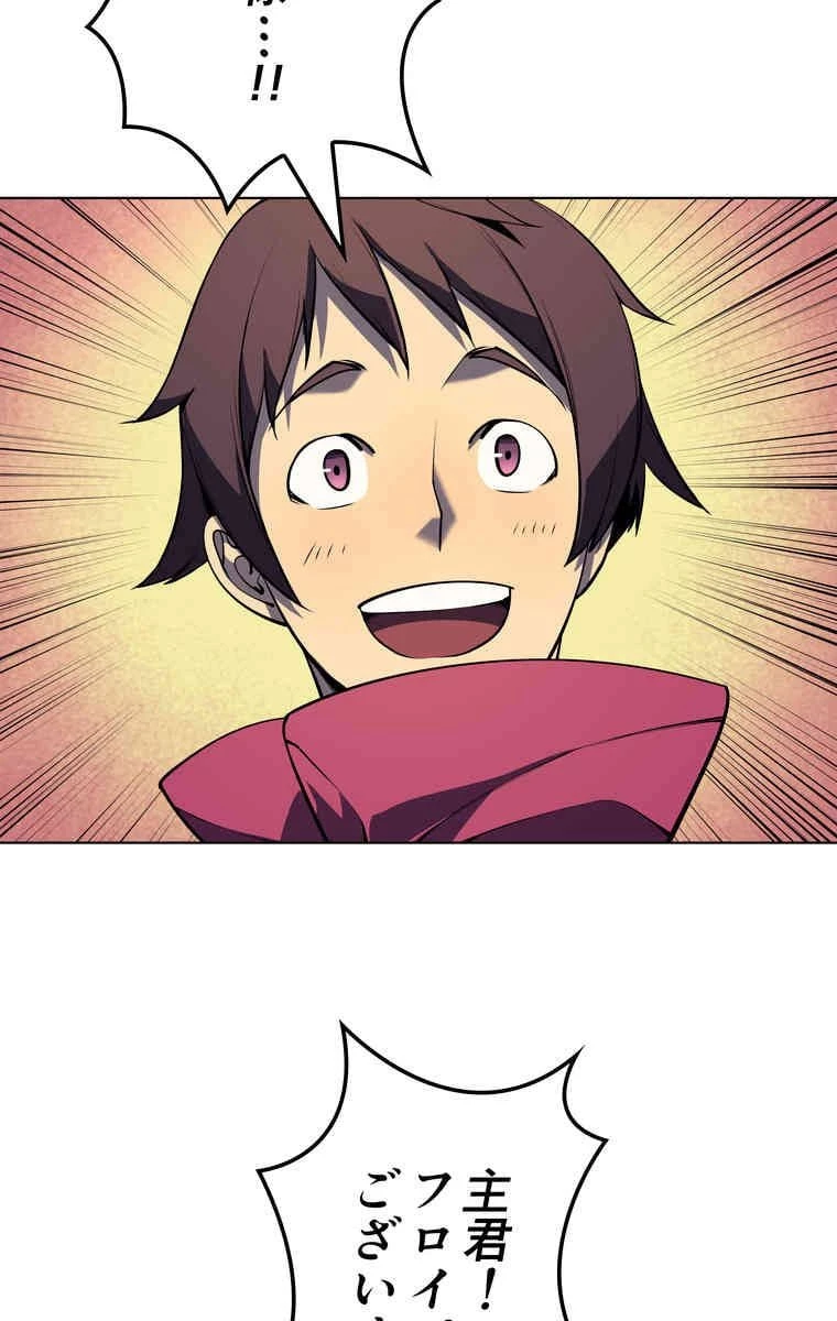 テムパル〜アイテムの力〜 第34話 - 12