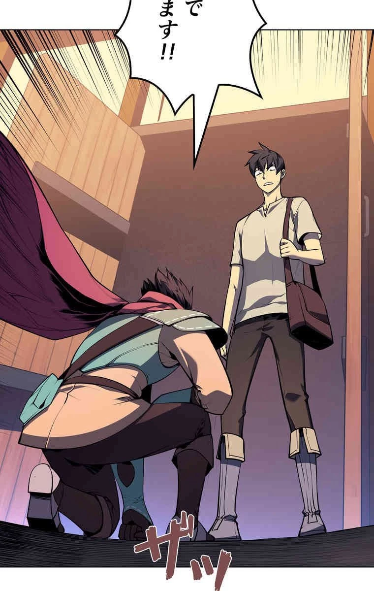 テムパル〜アイテムの力〜 第34話 - 13