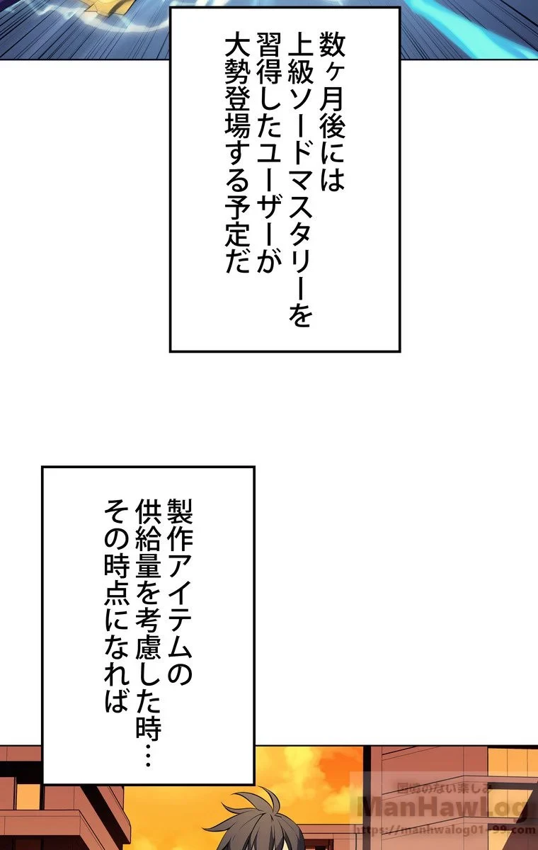 テムパル〜アイテムの力〜 第31話 - 145