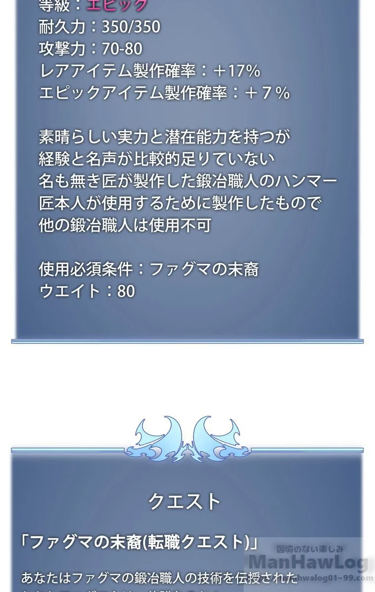 テムパル〜アイテムの力〜 第33話 - 107