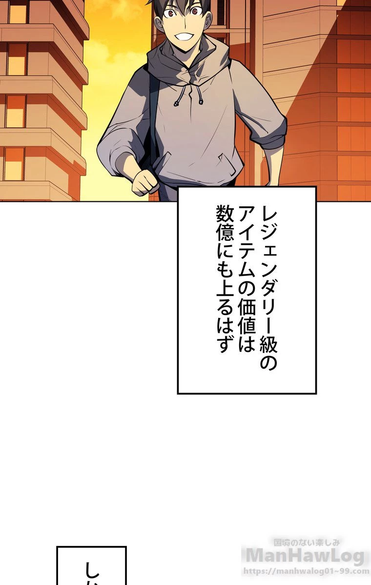 テムパル〜アイテムの力〜 第31話 - 146