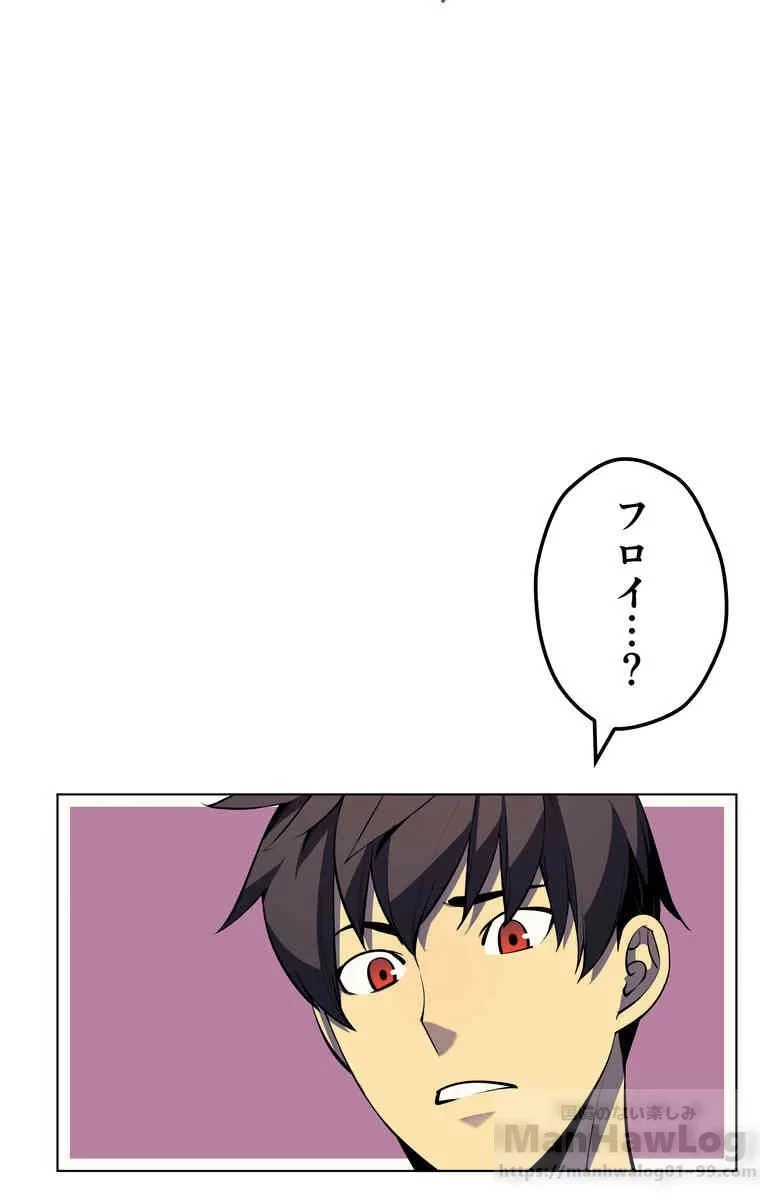 テムパル〜アイテムの力〜 第34話 - 14