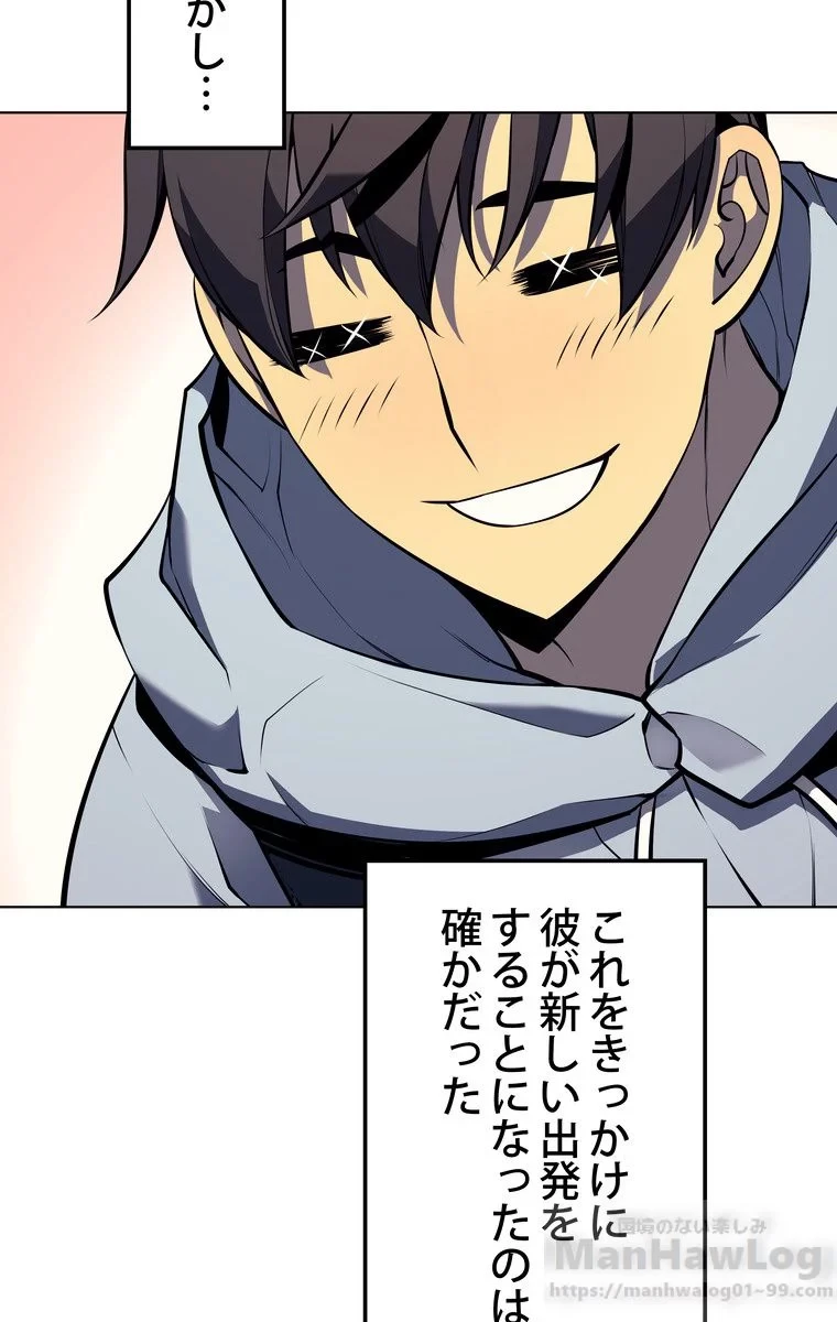 テムパル〜アイテムの力〜 第31話 - 147