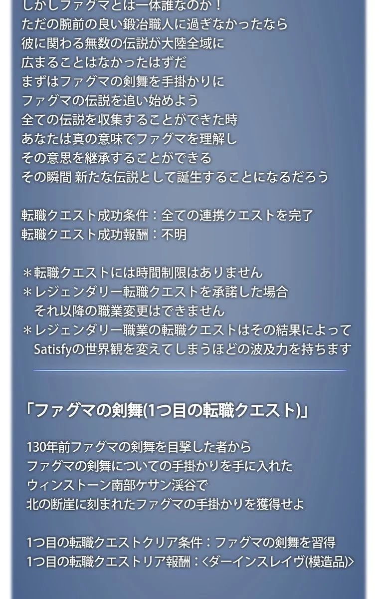 テムパル〜アイテムの力〜 第33話 - 108
